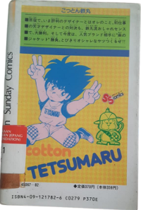 Image of Cotton Tetsumaru 2
