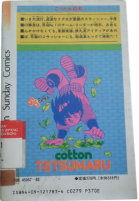 Image of Cotton Tetsumaru 3