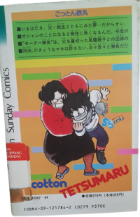 Image of Cotton Tetsumaru 4