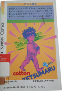 Image of Cotton Tetsumaru 5
