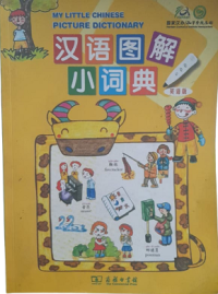 Image of My Little Chinese Picture Dictionary
